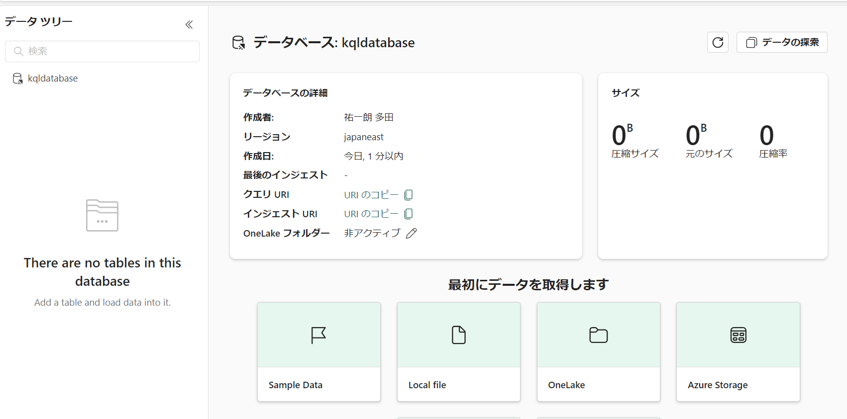 Microsoft Fabric】Amazon S3 にある Amazon SES のメールログを可視化